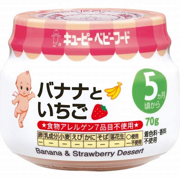 キユーピー ベビーフード バナナといちご 70g×3個セット