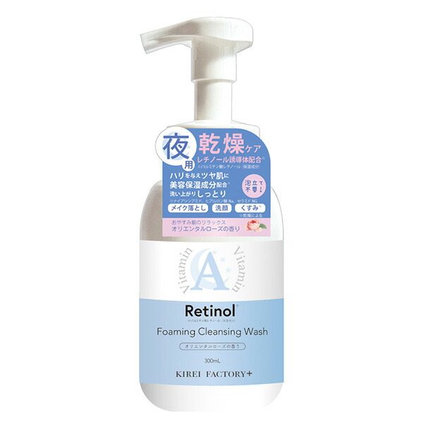 キレイファクトリー＋夜レチ泡クレンジング 300ml