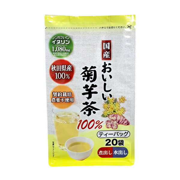 焙煎菊芋茶500グラム✖︎2 １キロ 国産菊芋茶 1.5g×40袋 ポスト投函便送料無料