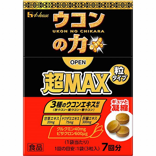 ウコンの力 超MAX 粒タイプ箱＜7回分＞ 7.0g（3粒×7