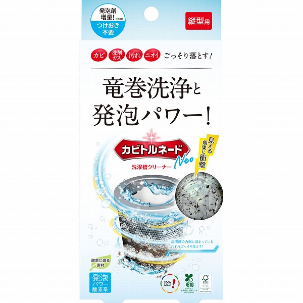 カビ丸 エアコンのカビ丸洗浄 クリーンプラネット 420ml - NatureLab Store