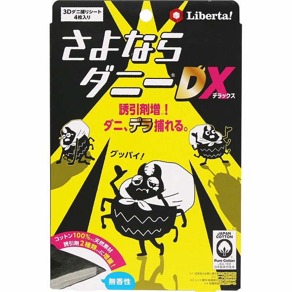 さよならダニーDX 4枚入