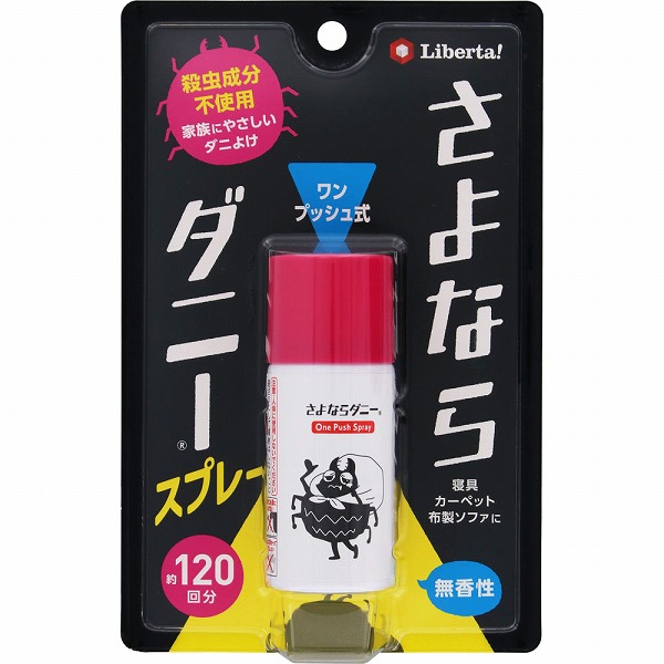 さよならダニーワンプッシュスプレー 25mL