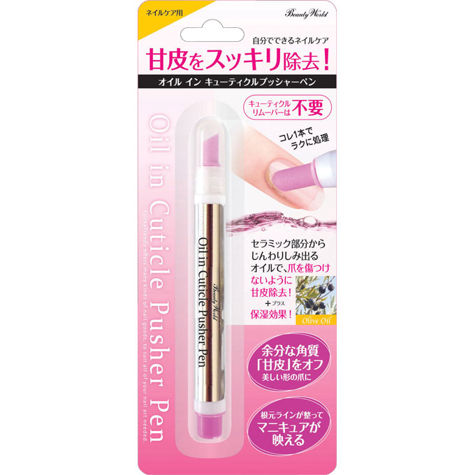 オイルインキューティクルプッシャーペン