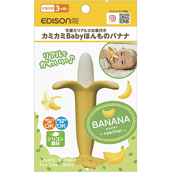 カミカミBaby ほんものバナナ