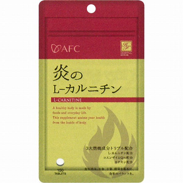 エーエフシー ハートフルシリーズ 炎のL-カルニチン (150粒)