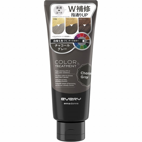 エブリ カラートリートメント チャコールグレー 160g