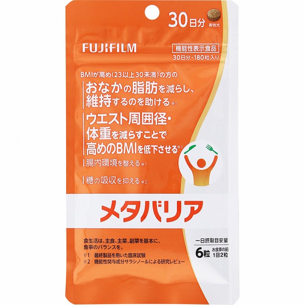 メタバリア(30.6g（170mg×180粒）)【機能性表示食品】 