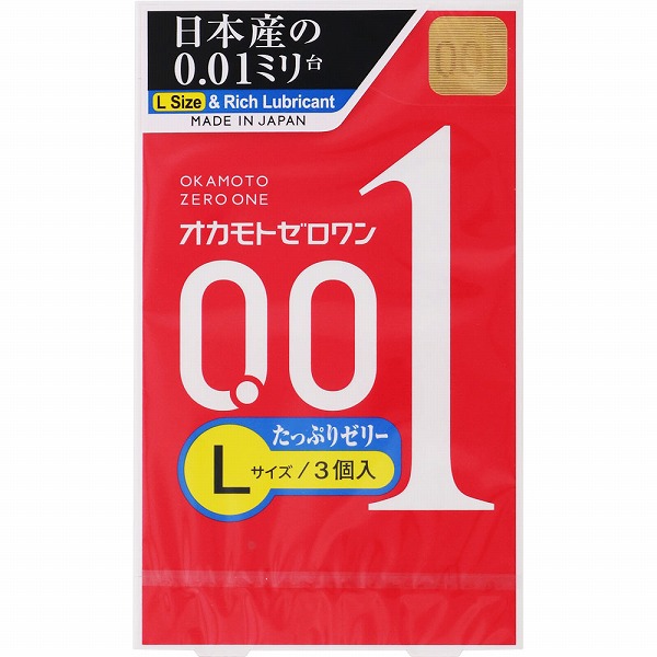 サガミオリジナル 0.01 Lサイズ 見にくかっ 10個入り×2点
