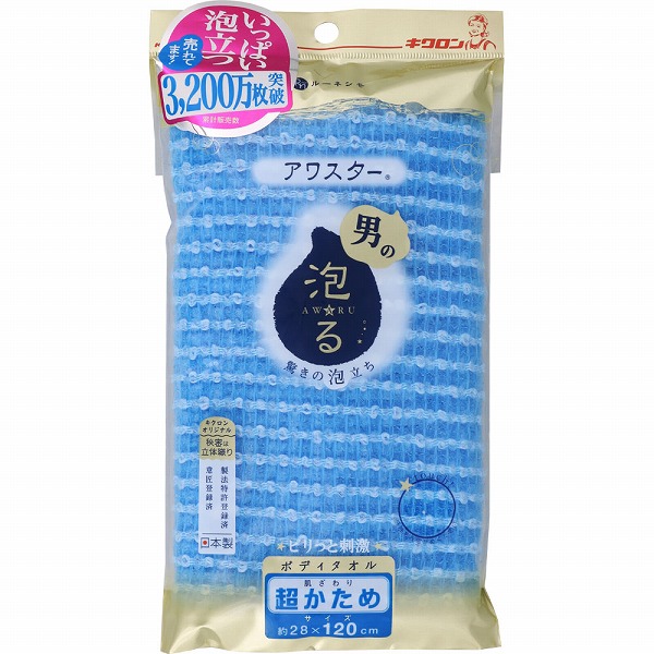 アワスター 超かため ブルー