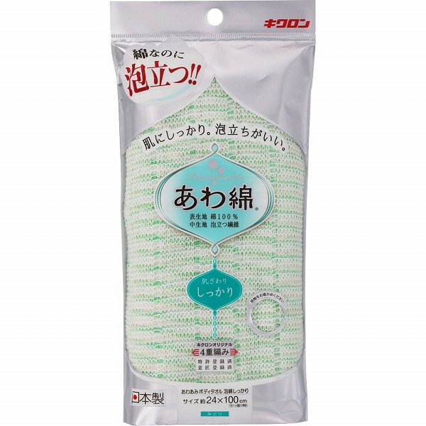 あわあみ ボディタオル泡綿しっかり みどり