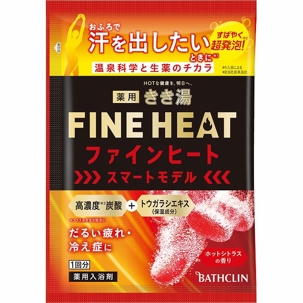 きき湯ファインヒート スマートモデル 50g【医薬部外品】