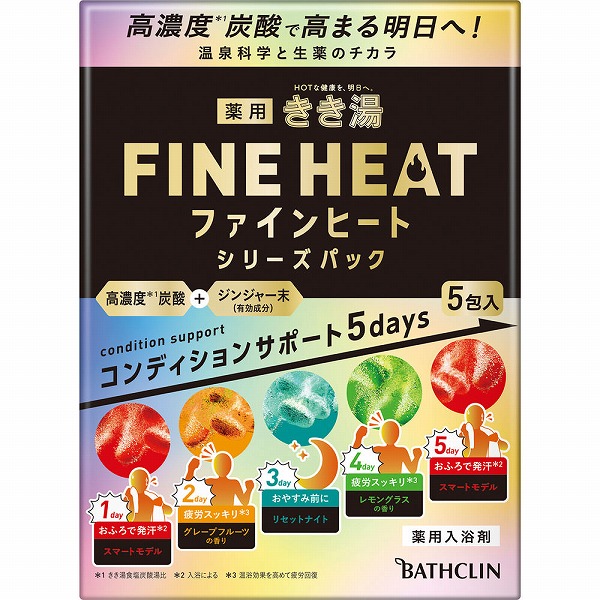 新品未開封 薬用湯時浴5個セット Amazon | 薬草入浴剤 飛騨浴湯 ひだよくとう 5包入 x 2（入浴10