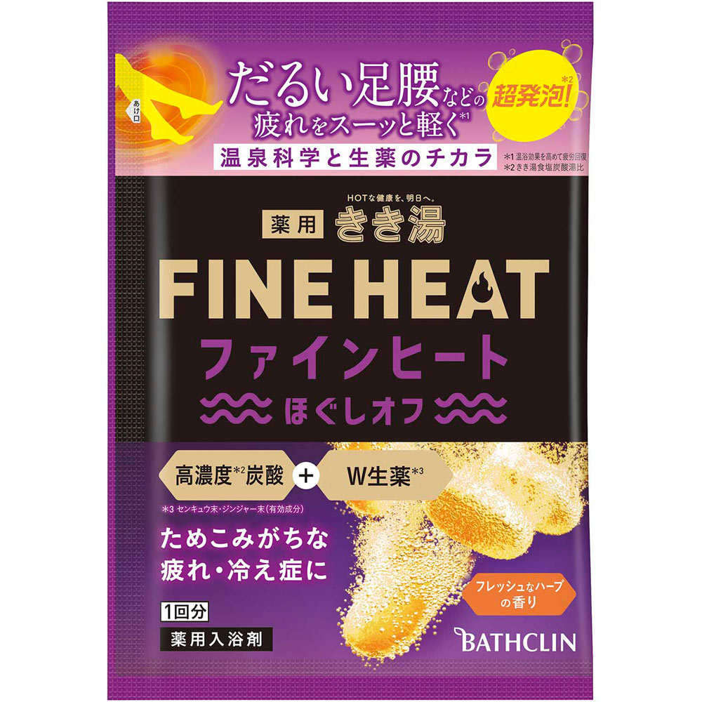 きき湯ファインヒート ほぐしオフ 50g【医薬部外品】