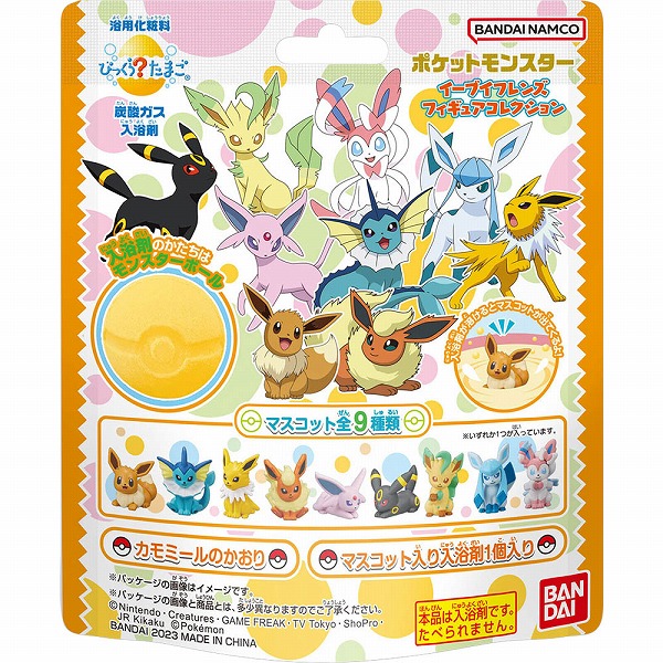 びっくらたまご ポケットモンスター イーブイフレンズフィギュア 