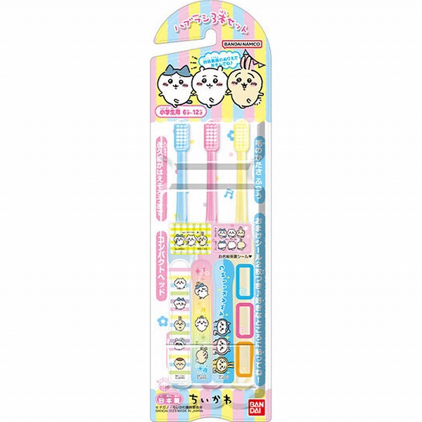 ハブラシ ちいかわ 3本