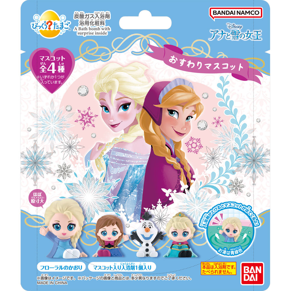 びっくらたまご アナと雪の女王 おすわりマスコット 55g
