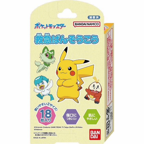 救急ばんそうこう ポケットモンスター 18枚【一般医療機器】
