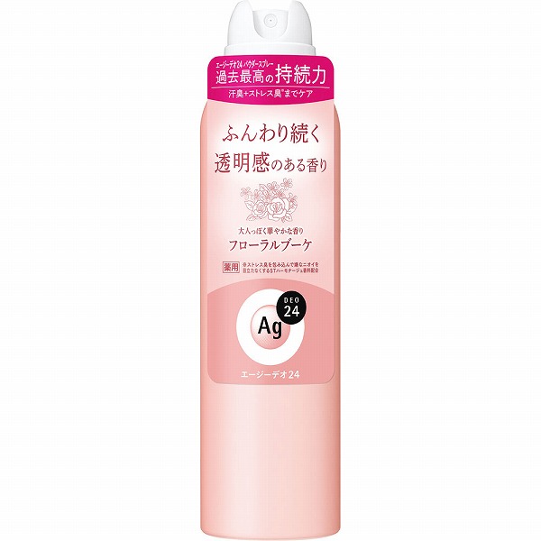 資生堂 エージーデオ24 パウダースプレー 180g 制汗剤 制汗