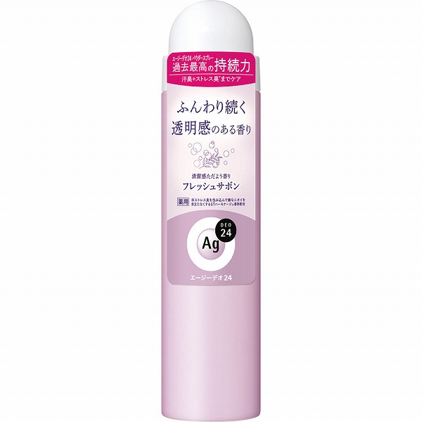 エージーデオ24(Ag DEO24) デオドラントスプレー (フレッシュサボン) S 40g【医薬部外品】