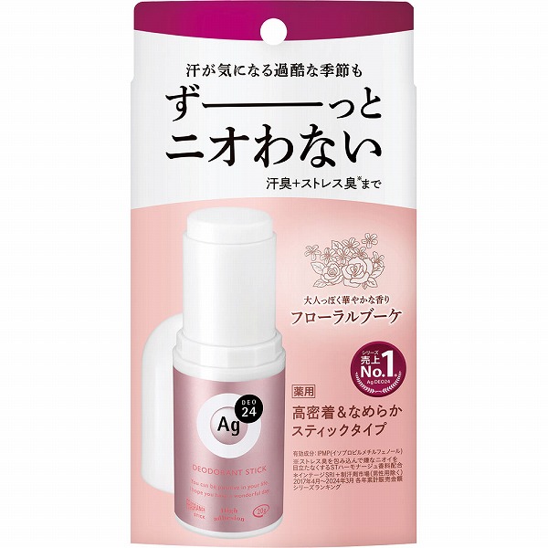 エージーデオ24(Ag DEO24) デオドラントスティックDX (フローラルブーケ) 20g【医薬部外品】