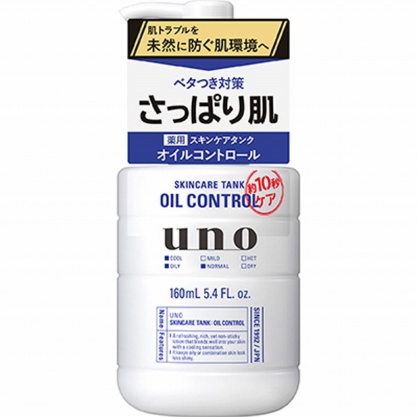 ウーノ スキンケアタンク（さっぱり）f 【医薬部外品】