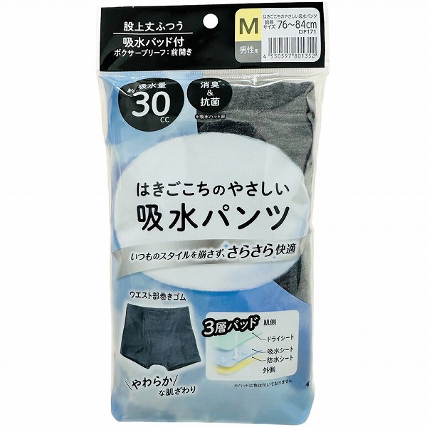はきごこちのやさしい吸水パンツ 男性用M