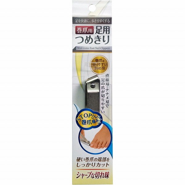 貝印 関孫六 ツメキリ type101