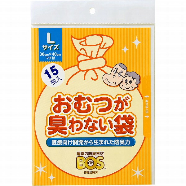 おむつが臭わない袋BOS大人用 Lサイズ ホワイト 15枚
