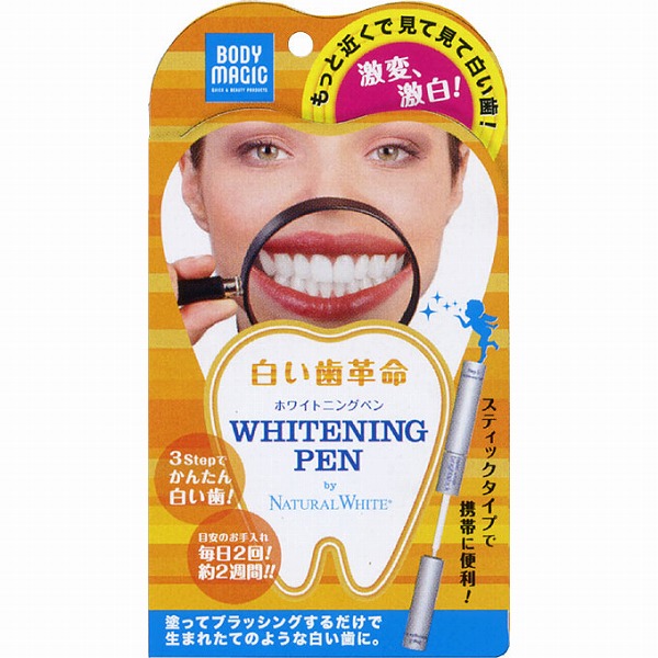 ホワイトニング 白い歯 値下げ
