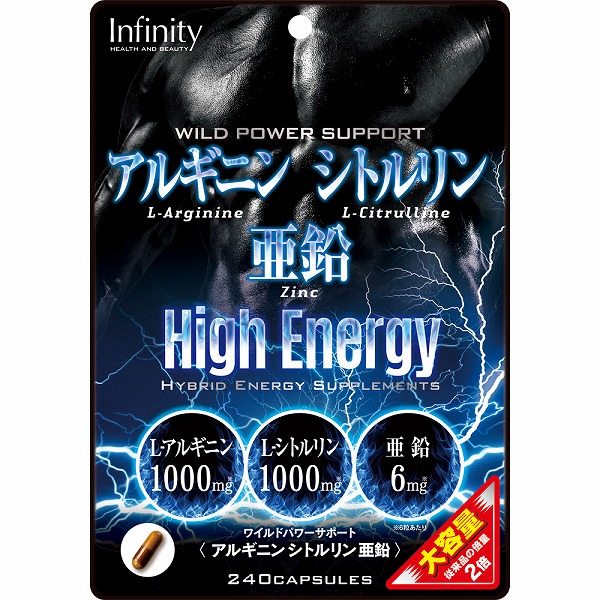 大容量 アルギニン シトルリン 亜鉛 240粒
