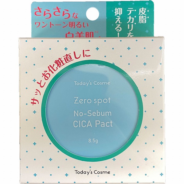 ゼロスポット ノーセバム シカパクト 8.5g