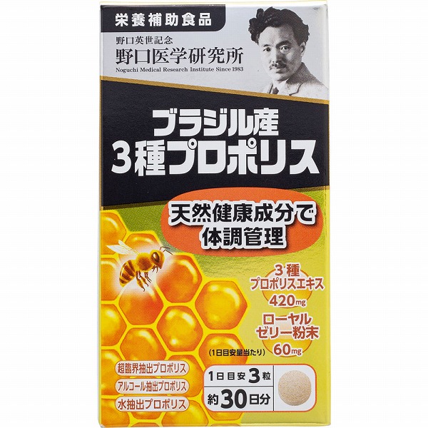 野口医学研究所 ブラジル産3種プロポリス 36g（400mg×90粒）