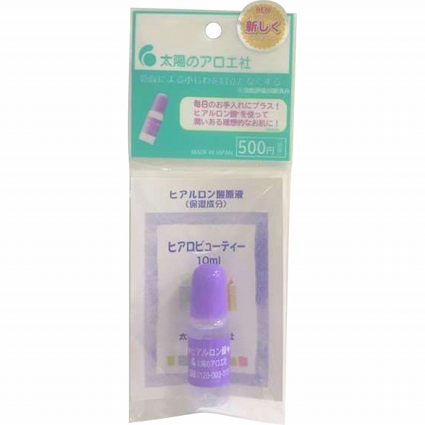 ヒアルロン酸原液 10mL
