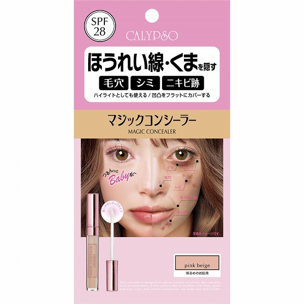 カリプソ マジックコンシーラー ピンクベージュ 6g