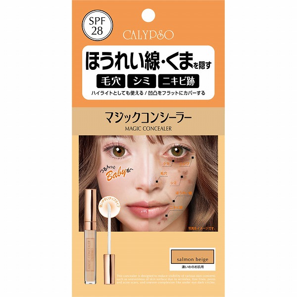 カリプソ マジックコンシーラー サーモンベージュ 6g