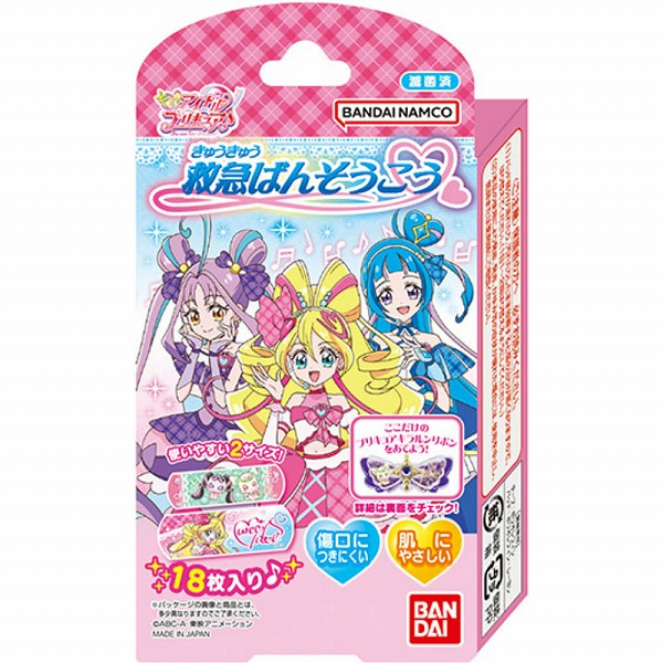 救急ばんそうこう キミとアイドルプリキュア♪ 18枚【一般医療機器】