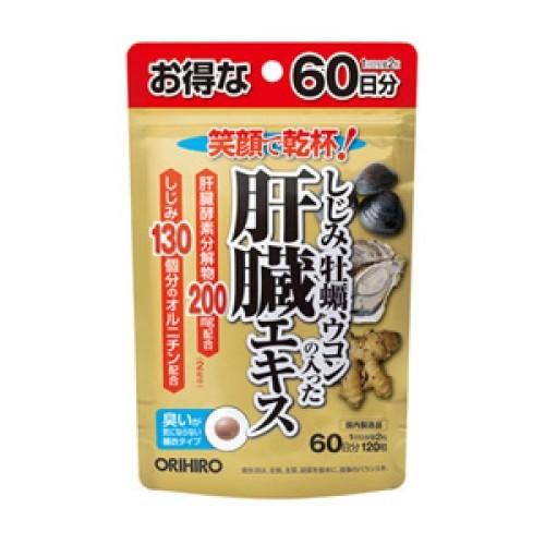しじみ牡蠣ウコンの入った肝臓エキス(570mg×120粒)