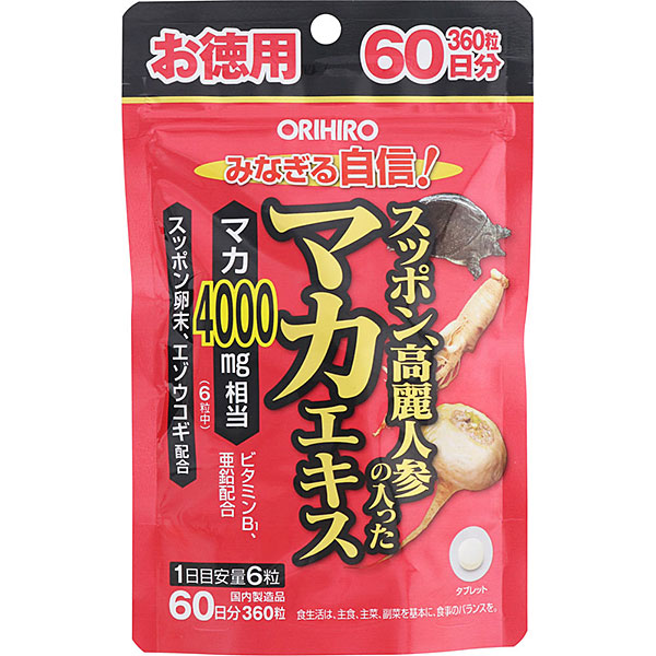 新谷酵素プラス補酵素 60日分 押せ