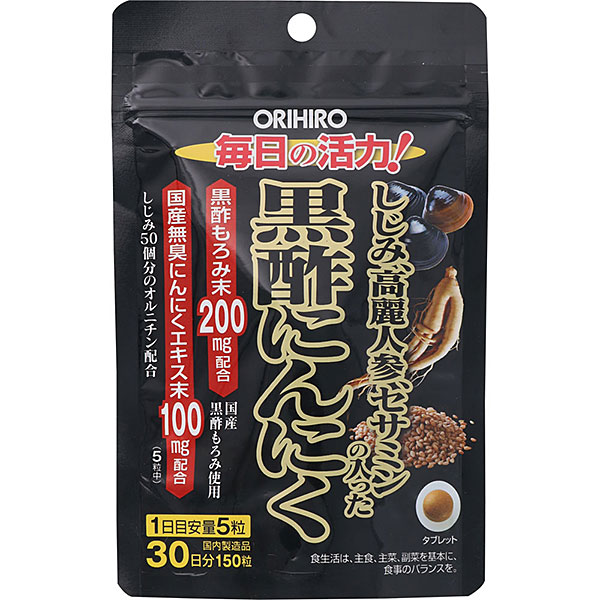 しじみ高麗人参セサミンの入った黒酢にんにく(150粒)