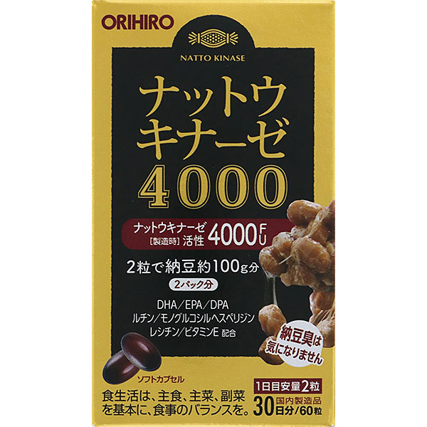 ナットウキナーゼ 】約20日分 60カプセル 惜しく [納豆キナーゼ] オリヒロ