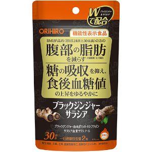 ブラックジンジャーサラシア15g（60粒／1粒250mg）【機能性表示食品】