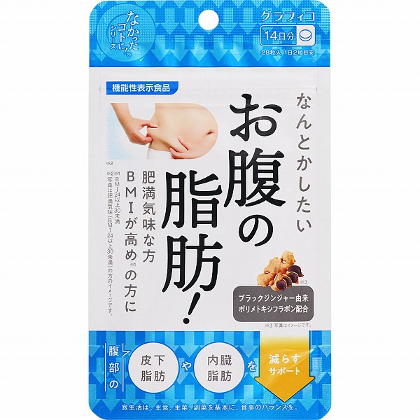 明治薬品 シボラナイト2 26.25g(350mg×75粒)・15日分【機能性