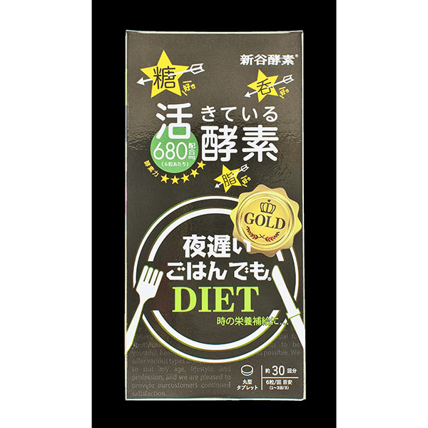 新谷酵素 夜遅いごはんでも GOLD＋ 180粒（6粒×30回分）