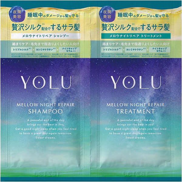 ヨル メロウナイトリペアシャンプー＆トリートメント 2連サシェ 10mL＋10g