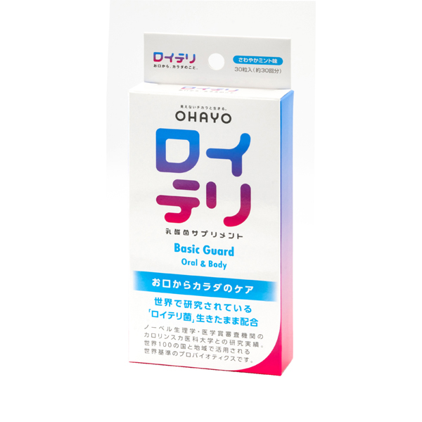 ロイテリ乳酸菌サプリメント Basic Guard (30粒)