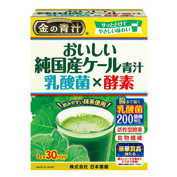 tataty 乳酸菌が入った青汁 2箱+植物生まれの酵素 7袋 3week-63g-rakuten.jpg