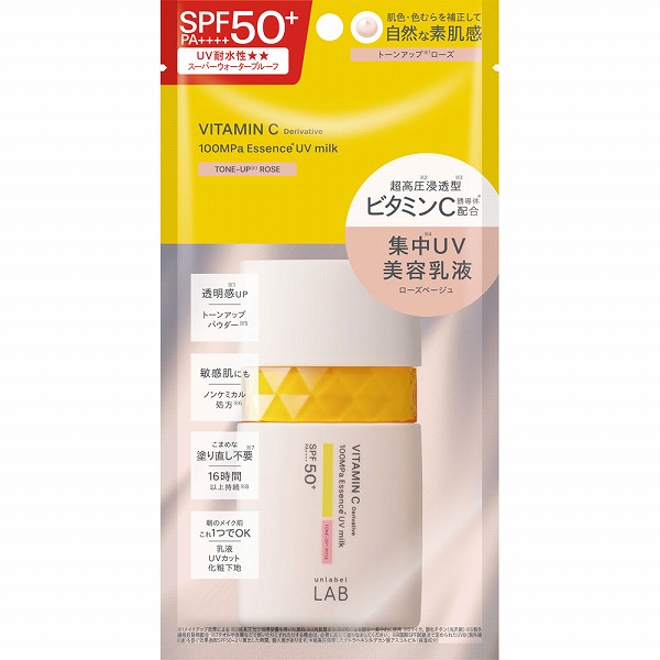 イコールエムアールUV乳液メイクアップエッセンス新品 セール アウトレットコスメ・美容 - イコール エムアール UV