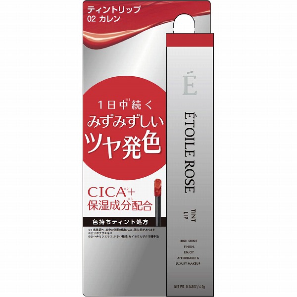 エトワルローズ ティントリップN 02 カレン 4.2g
