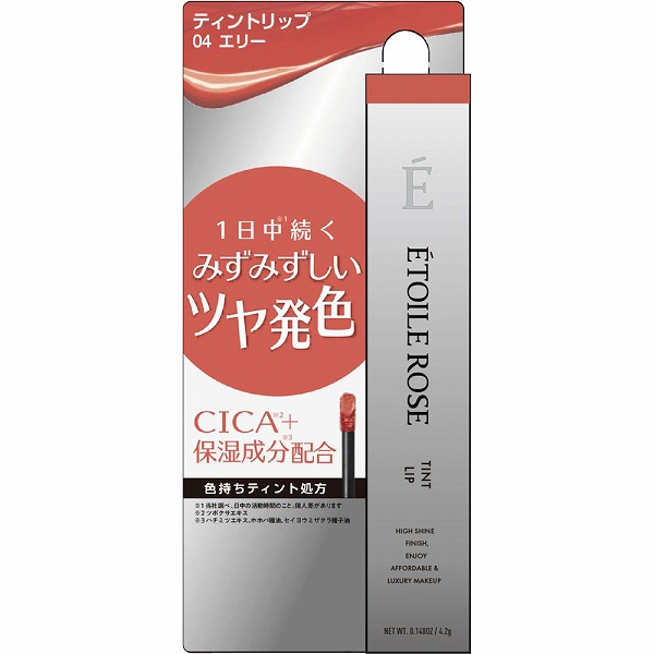 エトワルローズ ティントリップN 04 エリー 4.2g